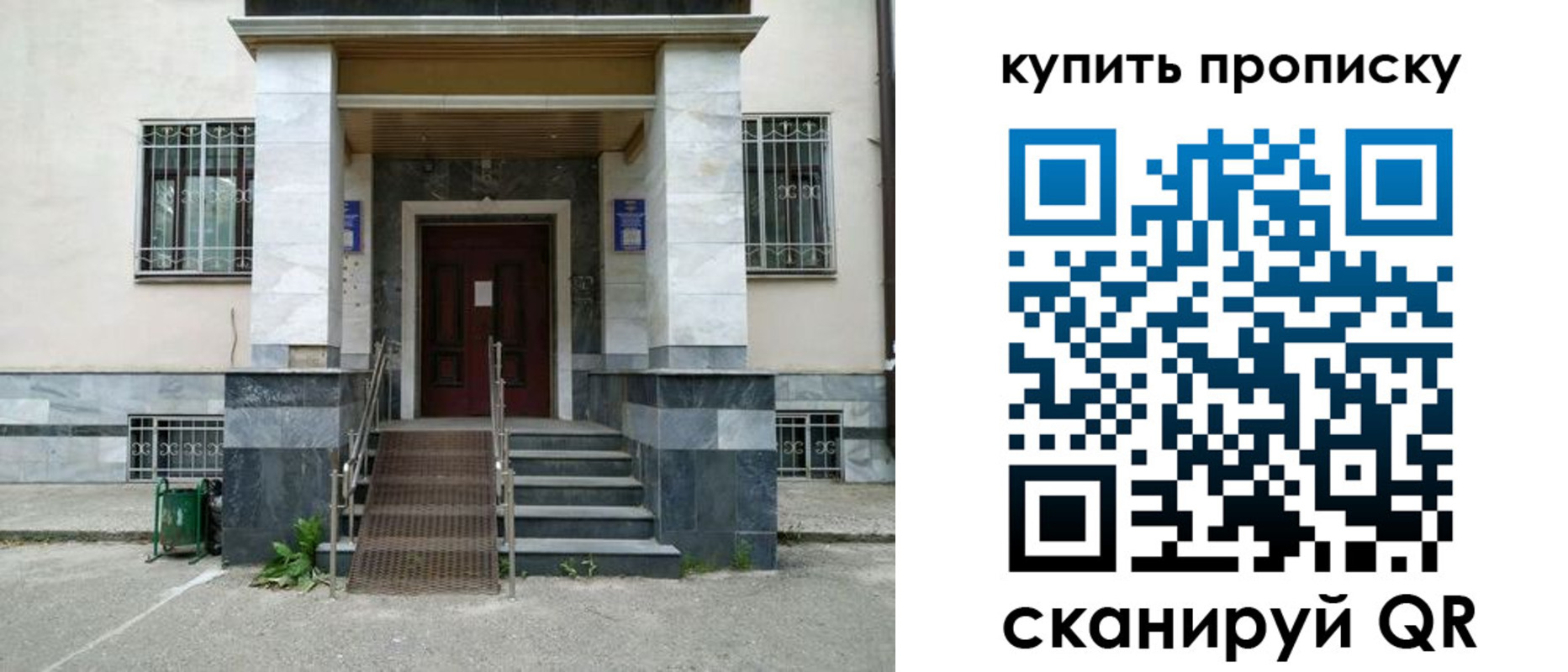 прописка поиск в Самарской области