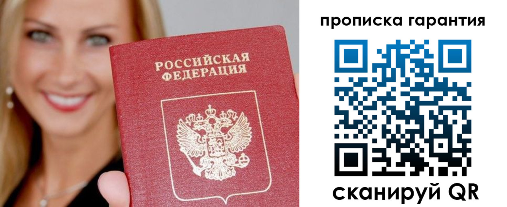 временная регистрация в Самарской области