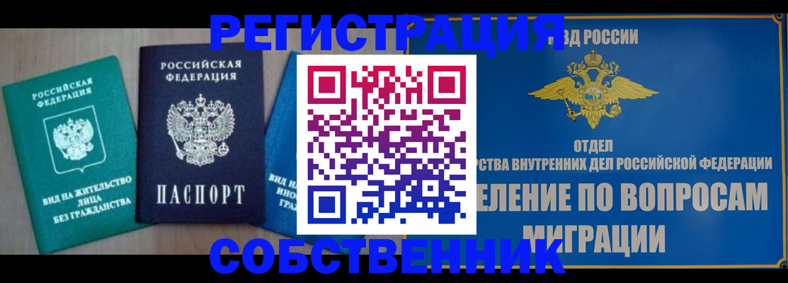 временная регистрация адрес в Самарской области