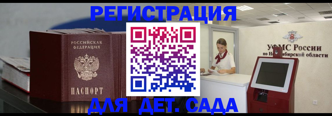 временная регистрация поиск в Самарской области