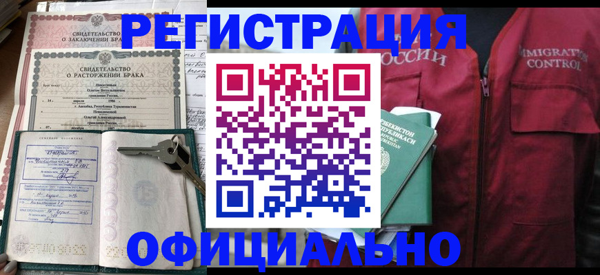 миграционный учет в Самарской области