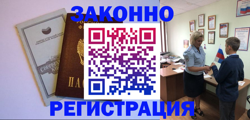 временная регистрация адрес в Самарской области