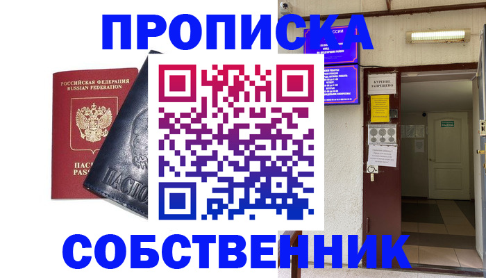 прописка иностранных граждан в Самарской области