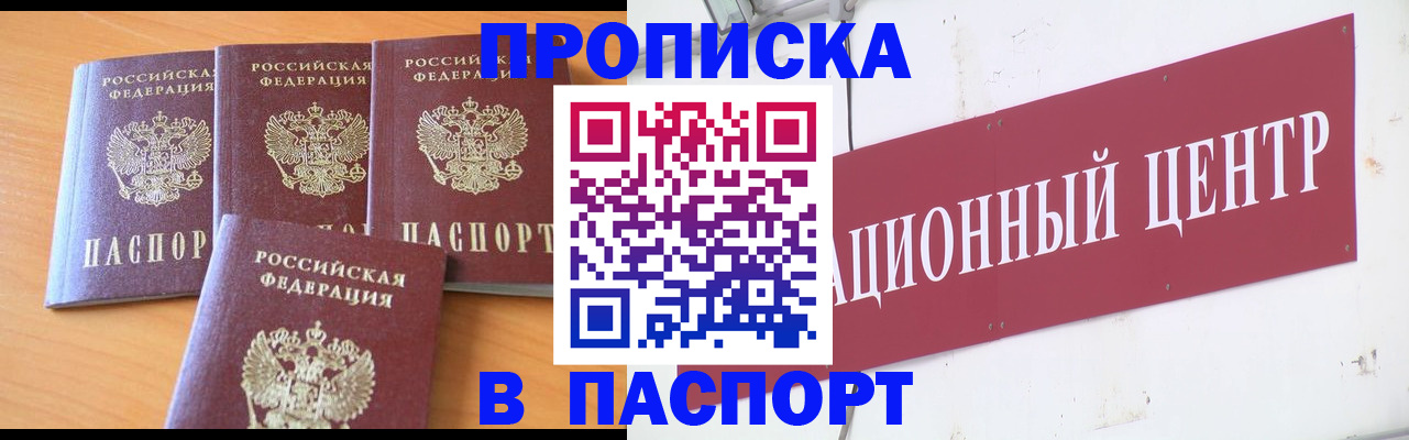 прописка ребенка в Самарской области