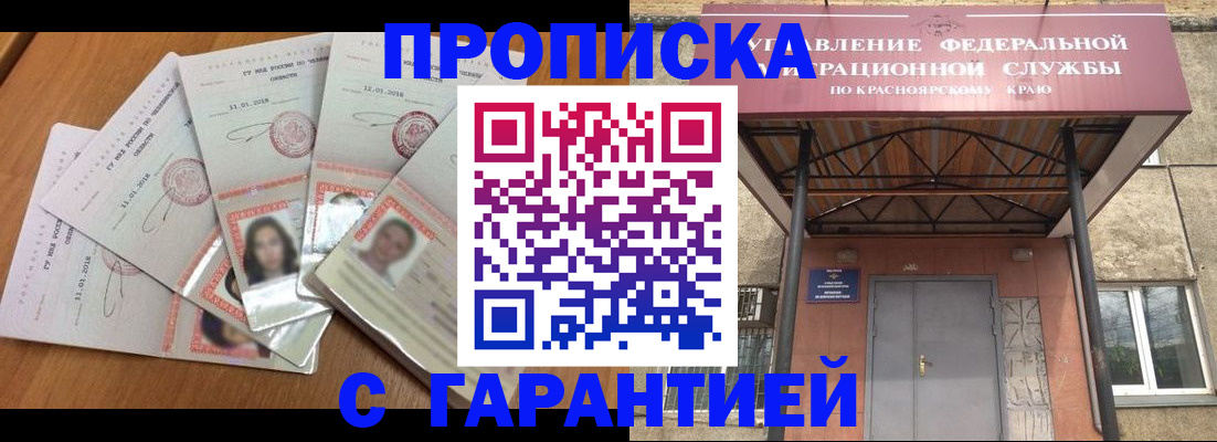 временная регистрация для всех в Самарской области