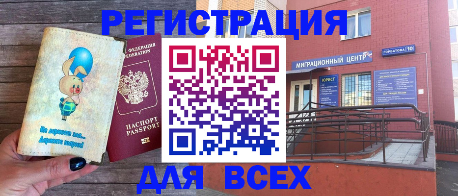 прописка 2025 в Самарской области